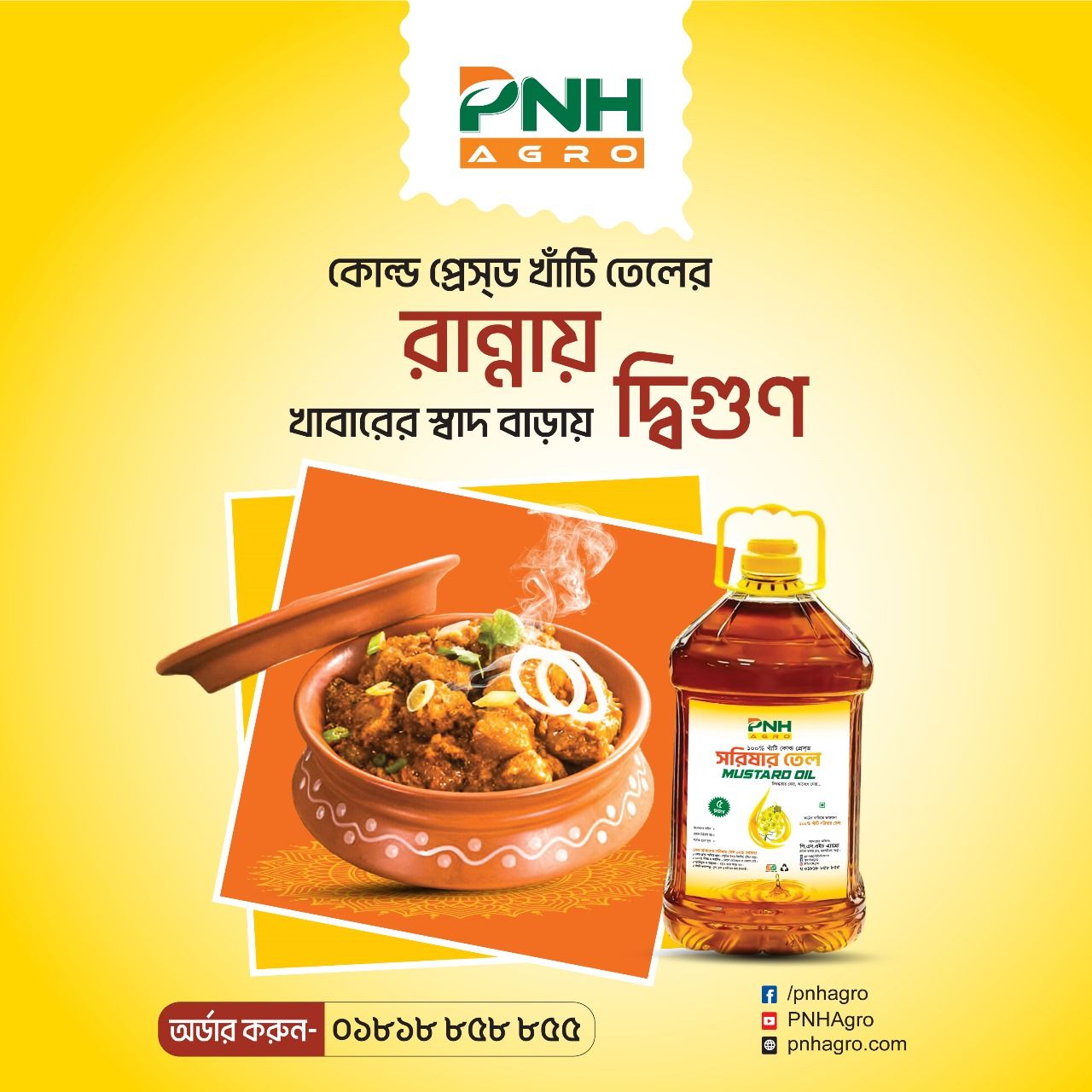 Cold pressed Mustard Oil