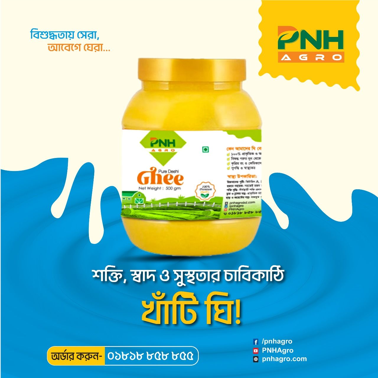 Ghee in family size