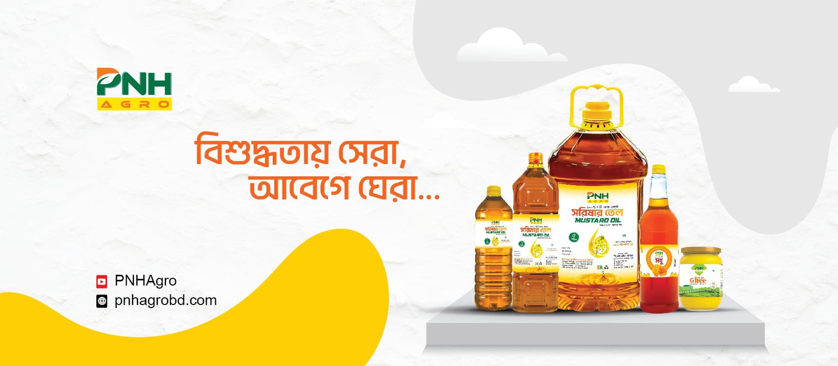 বিশুদ্ধতায় সেরা, আবেগে ঘেরা