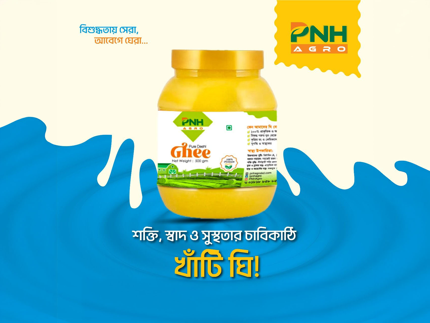 Ghee in family size